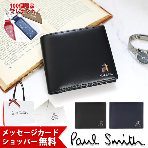 ポールスミス 財布 Paul Smith メンズ 2つ折り財布 マーケトリー ブライトストライプ ラ...