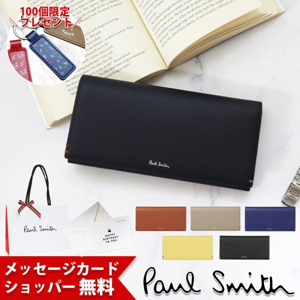 ポールスミス 財布 Paul Smith メンズ かぶせ長財布 ハイライトステッチ BPS855 8...