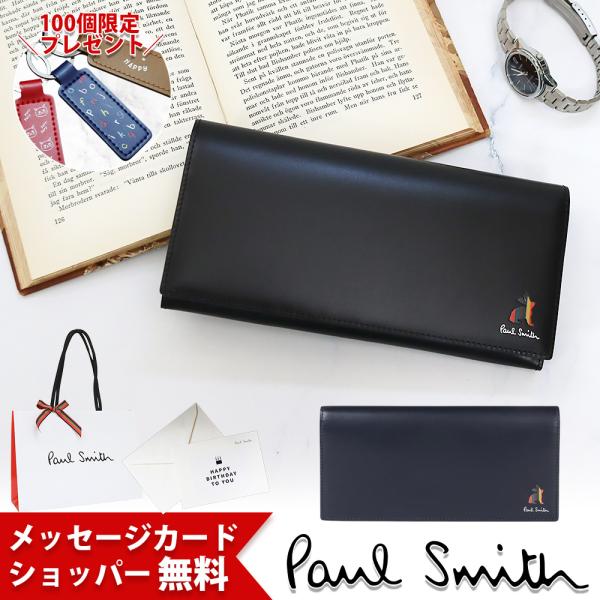 ポールスミス 財布 Paul Smith メンズ 長財布 マーケトリー ブライトストライプ ラビット...