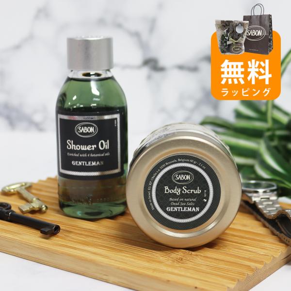 サボン SABON ジェントルマン ギフト ボディスクラブ60g シャワーオイル100mL メンズ ...