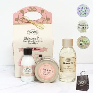 SABON（サボン） 正規品 お試し ウェルカムキット トライアル ボディ