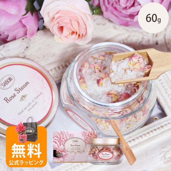 サボン SABON ローズスチーム 60g オーガニックダマスクローズ 毛穴 黒ずみ フェイスケア ...