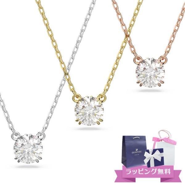 スワロフスキー SWAROVSKI ネックレス レディース ペンダント アクセサリー ブランド 一粒...