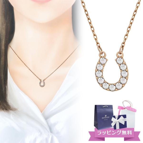 スワロフスキー SWAROVSKI ネックレス ペンダント ローズゴールド 馬蹄 蹄鉄 509496...