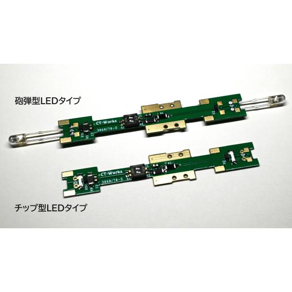 KATO DD51重連用（電球色） 常点灯・光量アップ・リップルフィルタライト基板