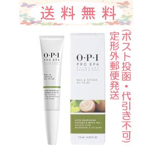 OPI AS203 プロスパ ネイル＆キューティクルオイル トゥーゴー 7.5mL 国内正規品 定形外郵便発送(ポスト投函・代引き不可)