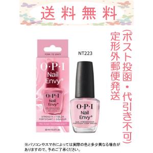 OPI NT223 ネイルエンビーαクリア ピンク トゥ エンビー 15mL 国内正規品 定形外郵便発送(ポスト投函)｜ctb-2