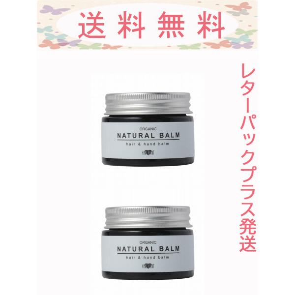 EARTHEART アースハート ナチュラルバーム 45g 2個セット(レターパックプラス発送)