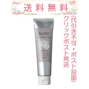 タマリス ソルティール ケアマスク クリーム アップル&ピオニー 80g クリックポスト発送