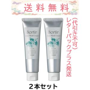 タマリス ソルティール ケアマスク クリーム(髪＆肌用) ジャスミン 80g 2本セット レターパックプラス発送（代引き不可）｜ctb-2