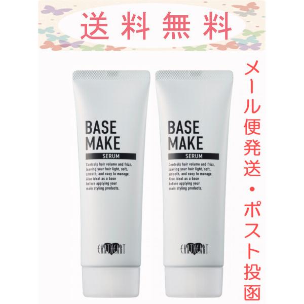 リニューアル EARTHEART アースハート ベースメイクセラム 108ml 2本セット(メール便...