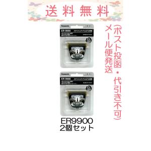 パナソニック プロ バリカン ER9900 替刃 (ER-GP80 ER-1510P ER