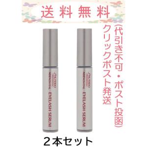 資生堂プロフェッショナル アデノバイタル アイラッシュセラム 6g 2本セット メール便発送(ポスト...