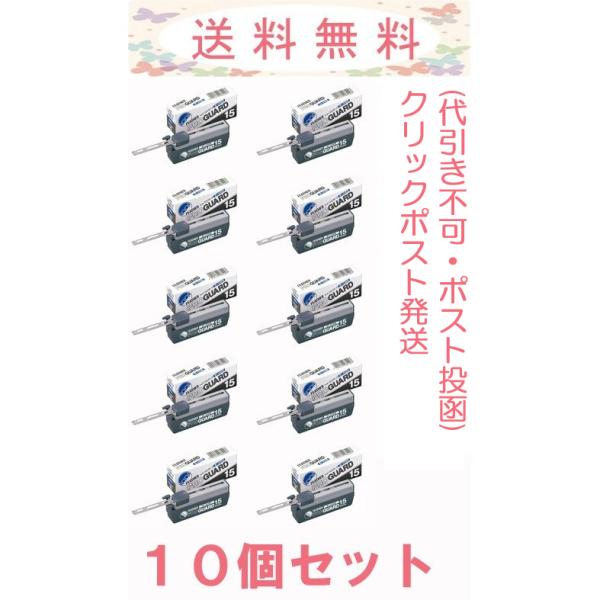 フェザー プロガード 15枚入 10個セット メール便発送