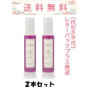 ルベル トリエ 120ml エマルジョン 10