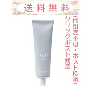 ルベル モイ クリーム グローリーゼア 60g クリックポスト発送