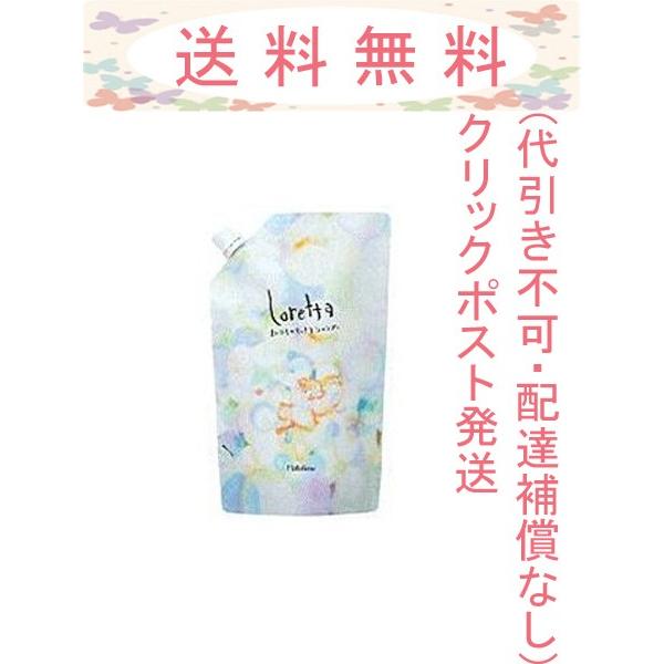 ロレッタ まいにちのすっきりシャンプー 詰替え 500ml メール便発送（ポスト投函）