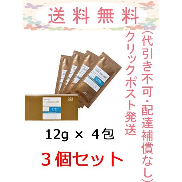 トリシスコア CEプラス 12g×4包 3個セット(12包) 送料無料 クリックポスト発送（追跡番号...