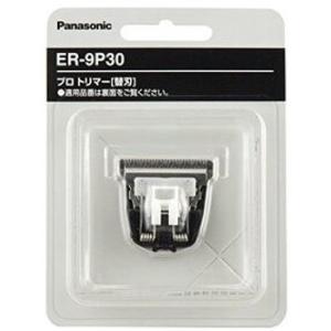 パナソニック ER-9P30 プロトリマー(ER-PA10用替刃)