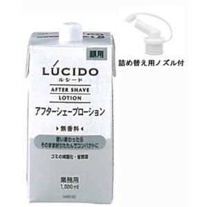 マンダム ルシード アフターシェーブローションＮ(無香料) 業務用 1000ml