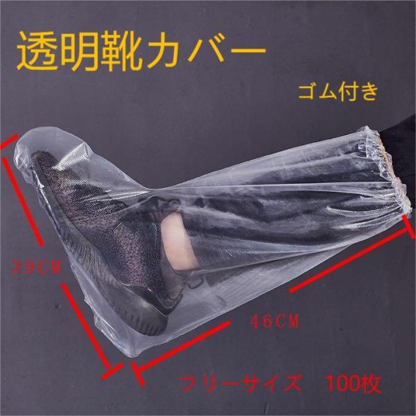 ゴム付き！使い捨てシューズカバーまとめ買い100枚 男女兼用