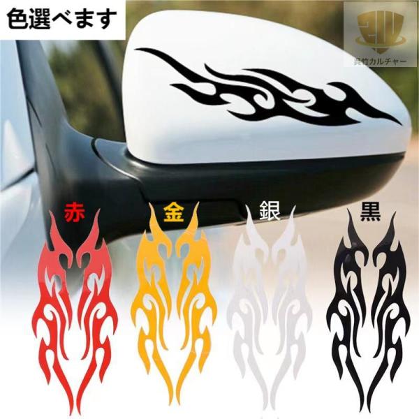 ファイヤー  ステッカー 炎  シール 反射 装飾 夜道 安全　左右セット