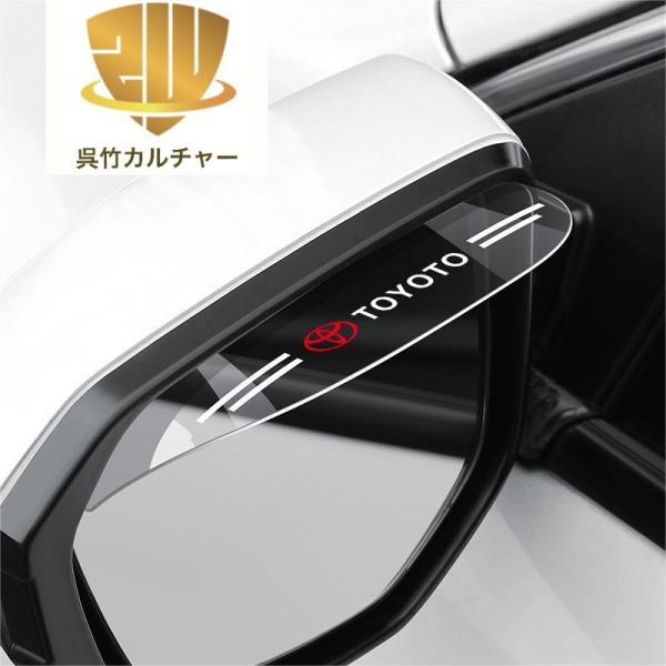 ミラーバイザー 雨よけ  水滴防止 視界確保 2枚セット