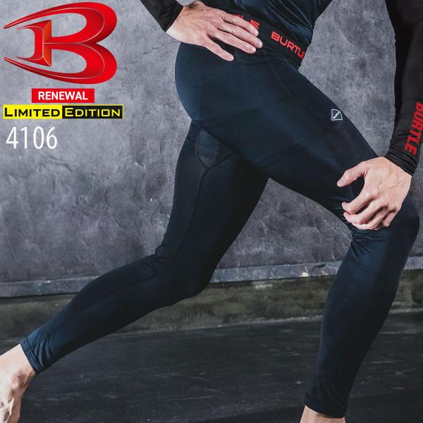 【2026 リニューアル】 バートル BURTLE 4106 アイスフィット パンツ ストレッチ 吸...