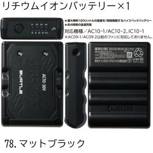【2026年新型 30V 】バートル エアーク...の詳細画像3