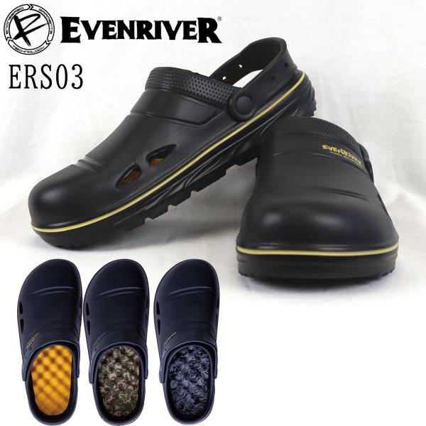 イーブンリバー EVENRIVER ワークサンダル EVA樹脂 M L LL ERS03 送料無料