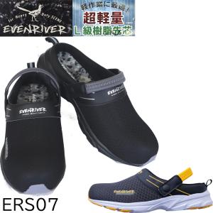 イーブンリバー安全靴 スニーカー 送料無料の買取情報