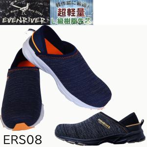 イーブンリバー 安全靴 ERS08 送料無料の買取情報