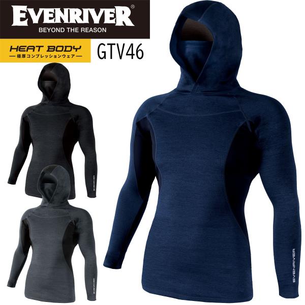 【2025新型】GTV46 極厚 イーブンリバー EVENRIVER ヒートボディ フーディ ハイネ...