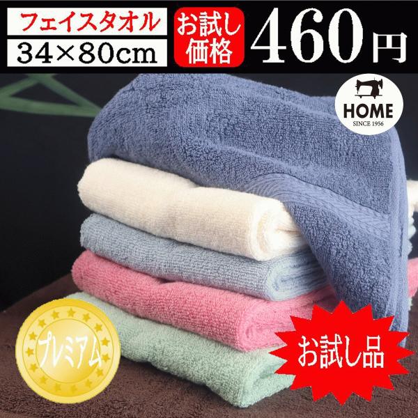 お試し 1枚 しっかり 吸水 フェイスタオル 360匁 34×80cm浴用 カラータオル 厚手 NO...