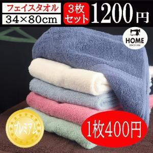 お試し 1枚 しっかり 吸水 フェイス タオル ロング 495匁 34×110cm