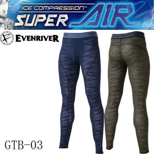 【在庫限り！！】冷感 イーブンリバー EVENRIVER レギンス インナー アイス コンプレッション エアー ロング インナー 肌着 吸汗速乾 UVカット 消臭 GTB-03