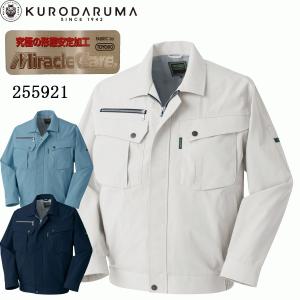 在庫処分 クロダルマ KURODARUMA 255921 ジャンパー ブルゾン