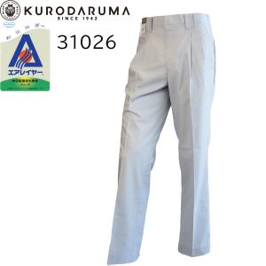 クロダルマ 31026 スラックス 送料無料の買取情報