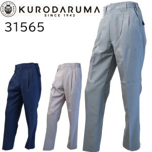 クロダルマ デオクリアスラックスの買取情報