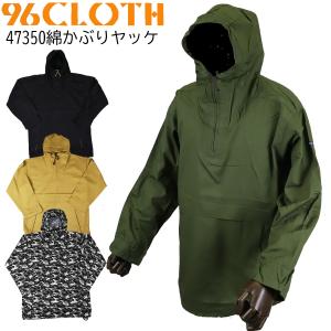 【メーカー廃番品 特価】 96CLOTH クロダ...の商品画像