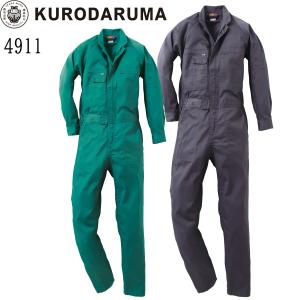 【廃番のため在庫限り】クロダルマ KURODARUMA 4911 T/Cツナギ スタンド衿 作業服 作業着 カバーオール ツナギ 綿 ポリエステル 年間 送料無料