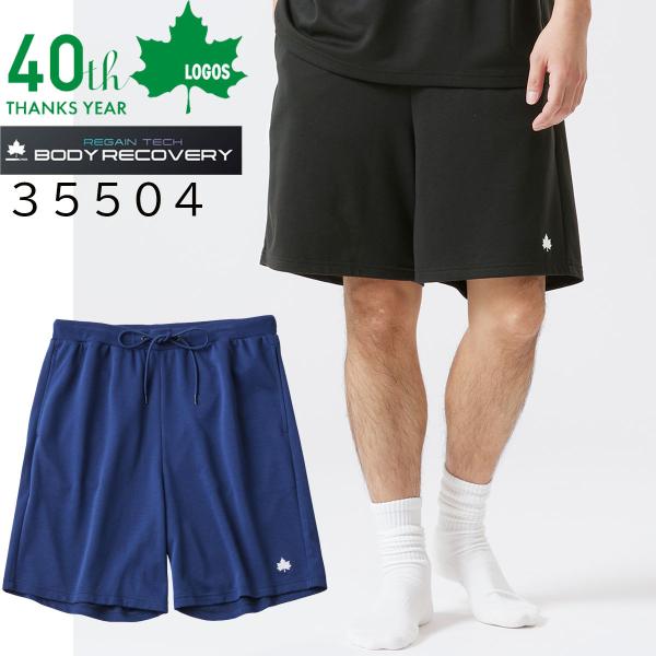 【ポイント10倍】LOGOS ロゴス ボディリカバリー ショーツ 35504 一般医療機器 遠赤外線...