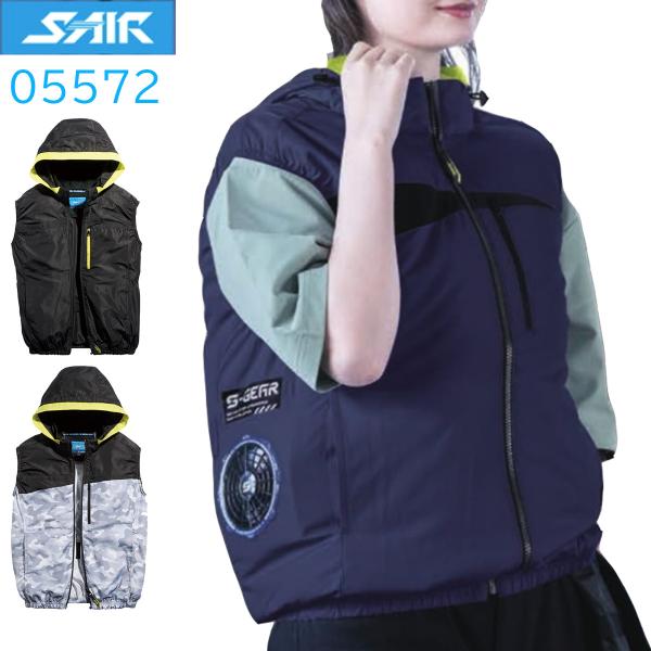 【在庫限り】空調服 シンメン SHINMEN S-AIR フレッシ フード ベスト 05572 サイ...