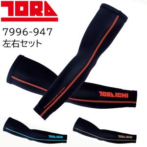 寅壱 アームカバー 左右セット 送料無料の買取情報