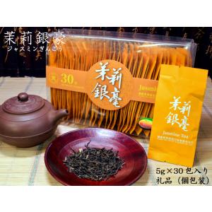 白龍珠・最高級茉莉花茶（ジャスミン茶）200g袋 : 中国茶! ちゃ! チャ