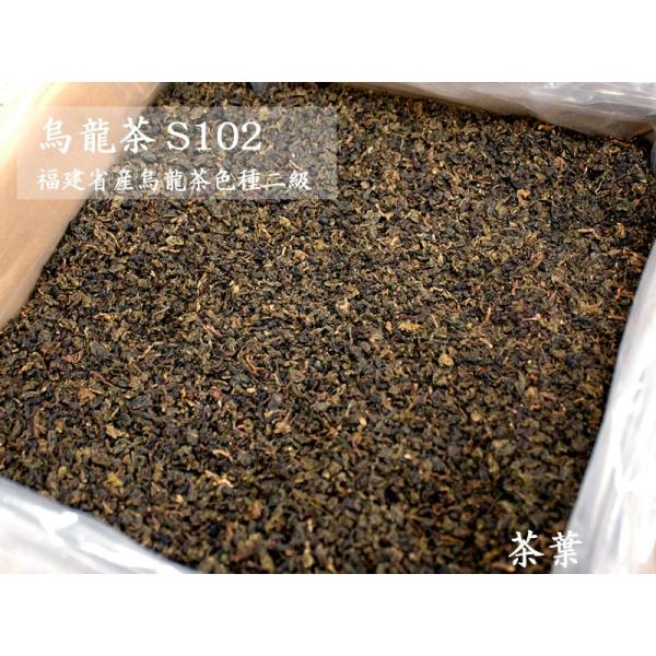 ウーロン茶 中国茶原料バルク 烏龍茶二級（S102）24kg入り