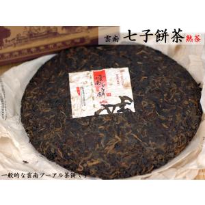 雲南七子餅プーアール茶　生茶熟茶 プーアール茶 茶餅 雲南七子餅茶（熟茶）十年陳 プーアル茶 : 中国貿易