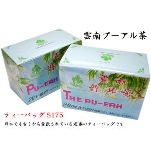 プーアール茶 レンガ茶 雲南プーアル茶磚250g : 中国貿易公司ctc