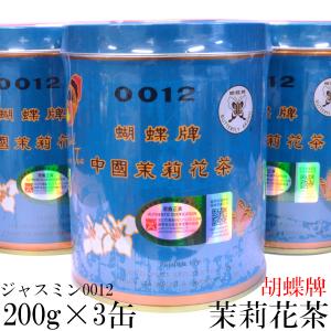 ジャスミン茶 200g×3缶 さんぴん茶 茉莉花...の商品画像