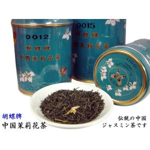 ジャスミン茶 200g×3缶 さんぴん茶 茉莉...の詳細画像2